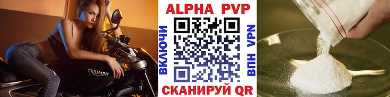 Alpha-PVP Соль  где можно купить   Славск 