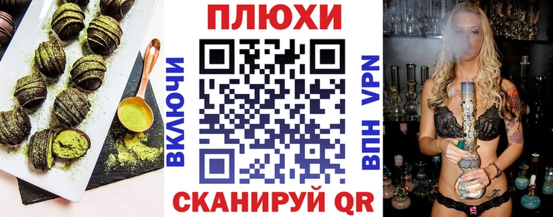 Печенье с ТГК марихуана Славск