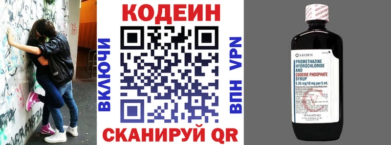 Кодеин Purple Drank  Славск 