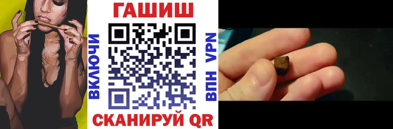 ГАШ 40% ТГК сайты даркнета Telegram Славск мега зеркало