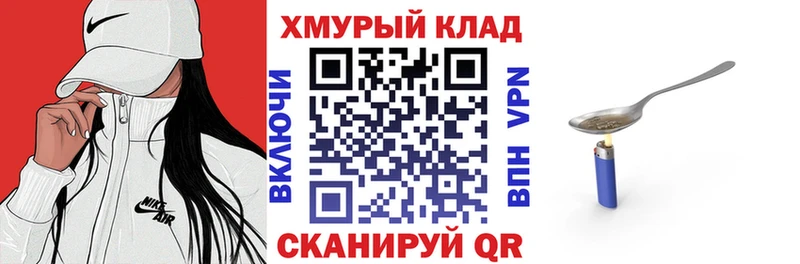 купить наркотик  Славск  ГЕРОИН хмурый 