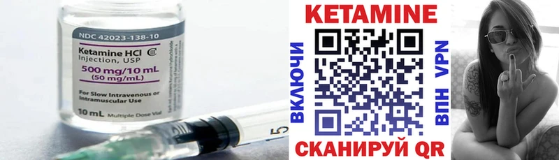 КЕТАМИН VHQ  Славск 