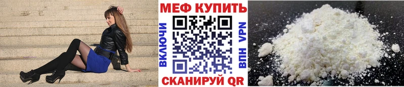 Мефедрон VHQ блэк спрут tor Славск