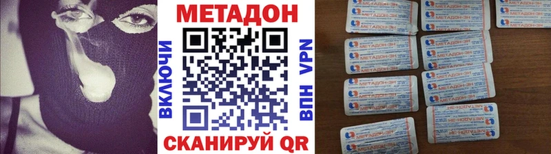 МЕТАДОН кристалл  Славск 